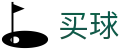 网上买球APP - 世界杯现场画面零延迟传输专业通道